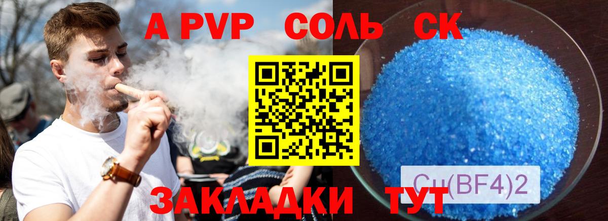 A PVP Crystall  Alpha-PVP СК КРИС  Озёрск  продажа наркотиков  Вход с VPN 
