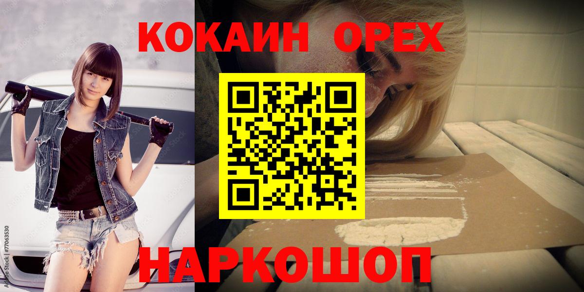 КОКАИН Боливия  Вход с VPN  Озёрск  купить закладку  COCAIN Columbia 