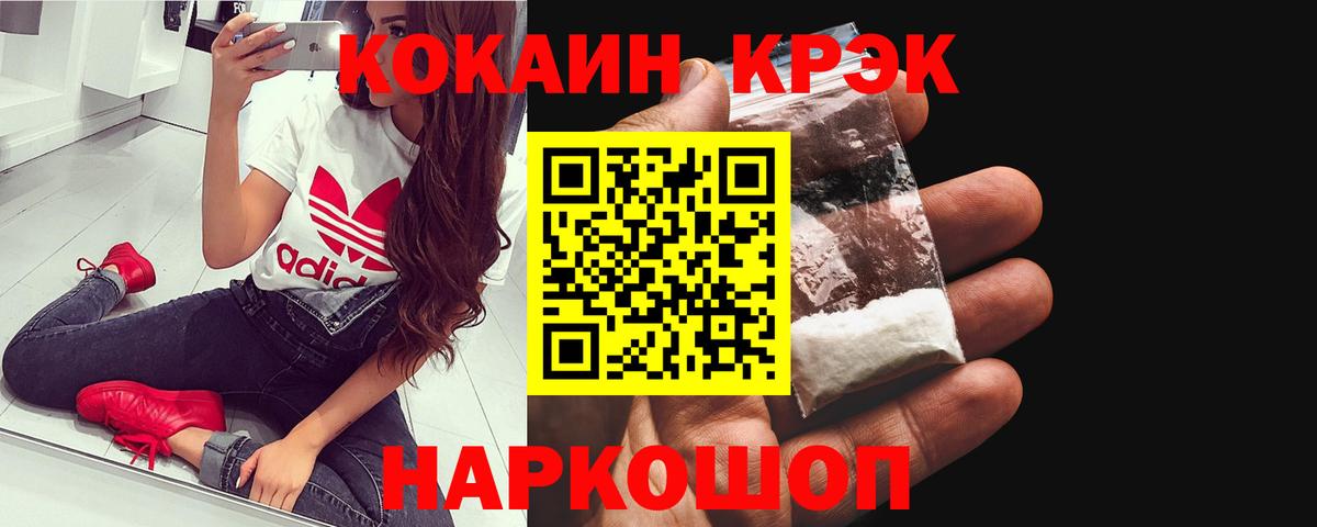 Cocaine Fish Scale Озёрск