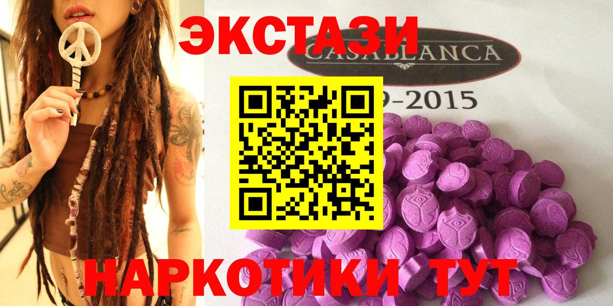 где купить наркотик  Экстази XTC  Экстази  Ecstasy диски  Вход с VPN  Озёрск 