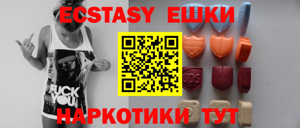 ЭКСТАЗИ 99% Озёрск