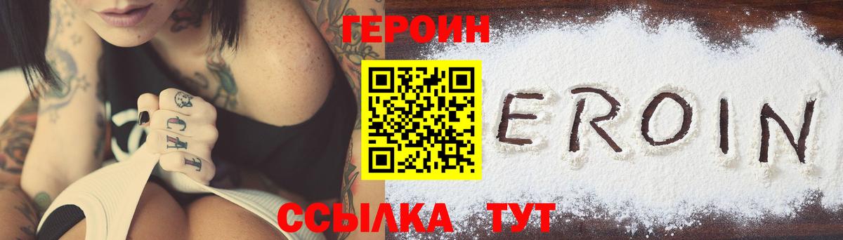 Озёрск  ГЕРОИН хмурый  Вход с VPN 