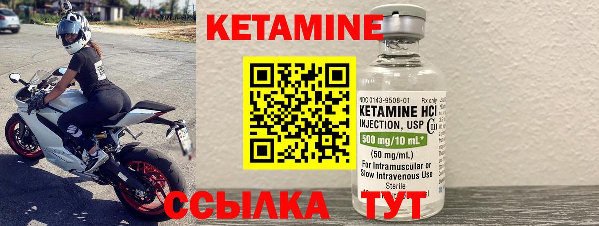 Озёрск  Кетамин VHQ  Вход с VPN 