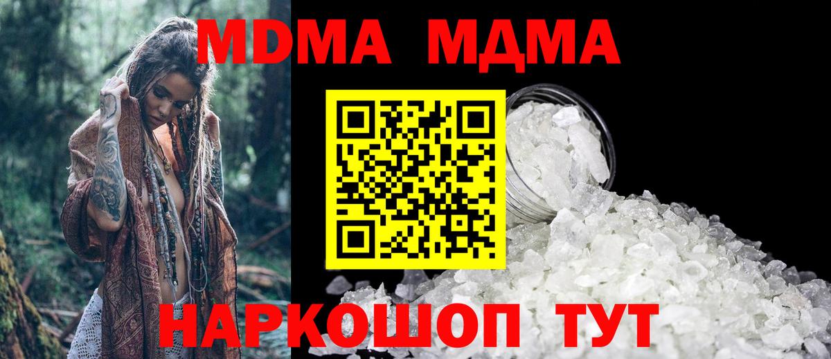 МДМА молли Озёрск