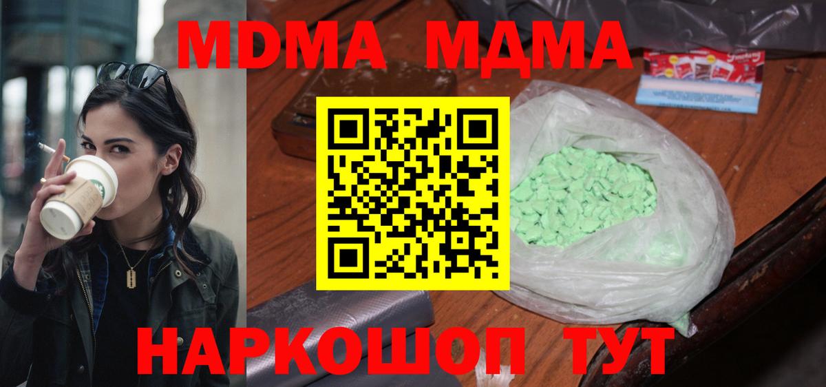 МДМА кристаллы  МДМА кристаллы  Вход с VPN  Озёрск 