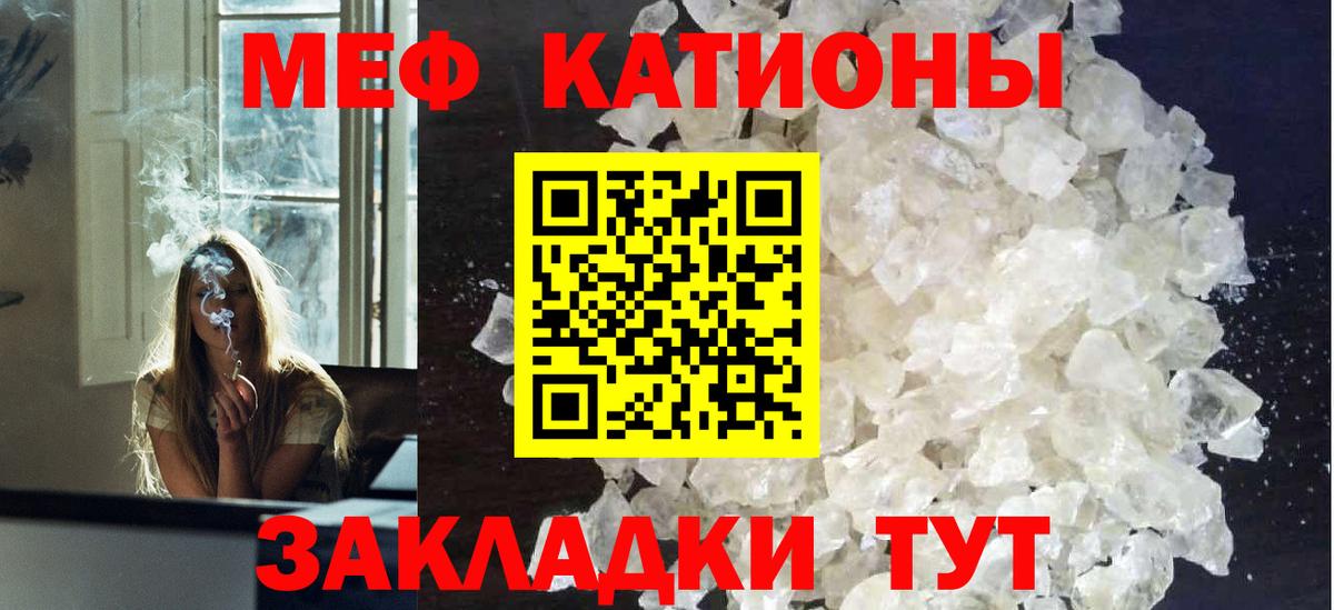 Меф мяу мяу мука Озёрск