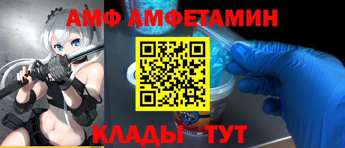 МЕТАМФЕТАМИН мет Озёрск