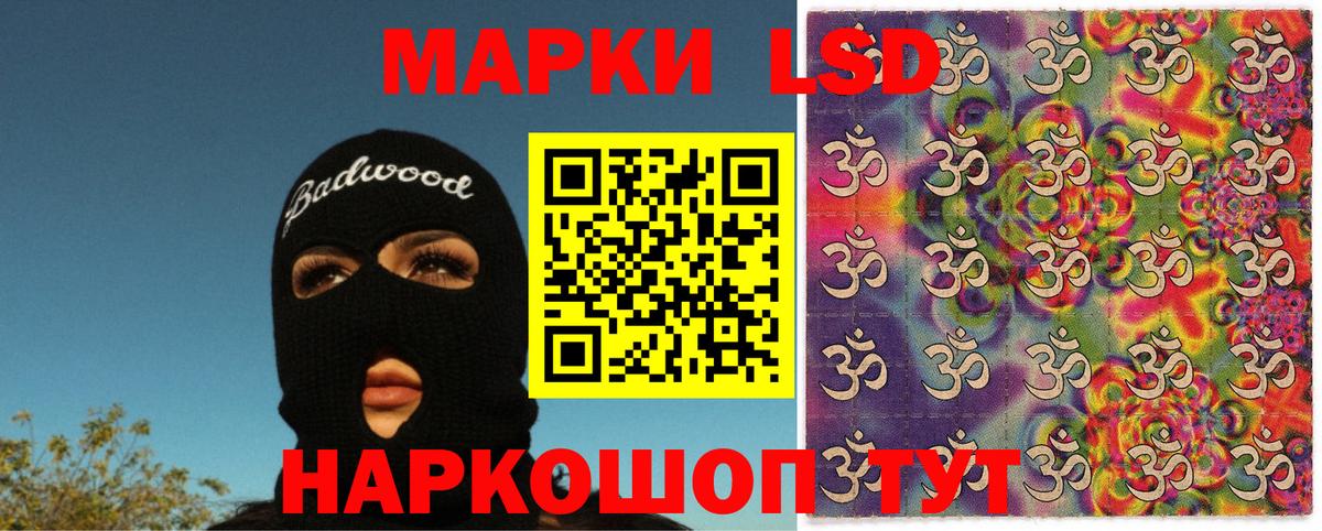 Наркотические марки 1500мкг  Вход с VPN  Марки NBOMe  Наркотические марки 1500мкг  Озёрск 
