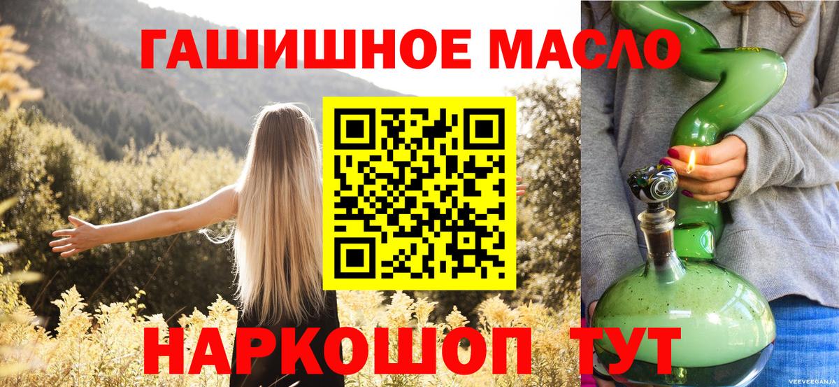 Дистиллят ТГК вейп с тгк Озёрск