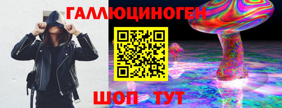 Галлюциногенные грибы Magic Shrooms  Вход с VPN  Озёрск 